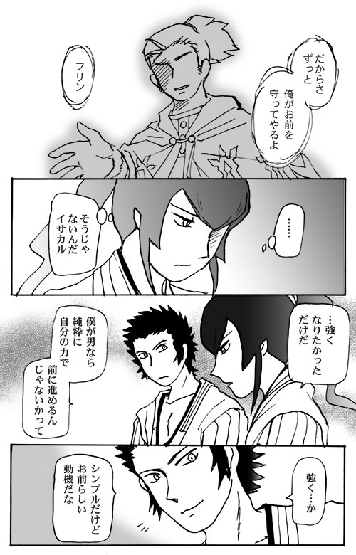 Mizukara O Yoshi To Suru Rabu Kome R-18 Pāto page 6 full