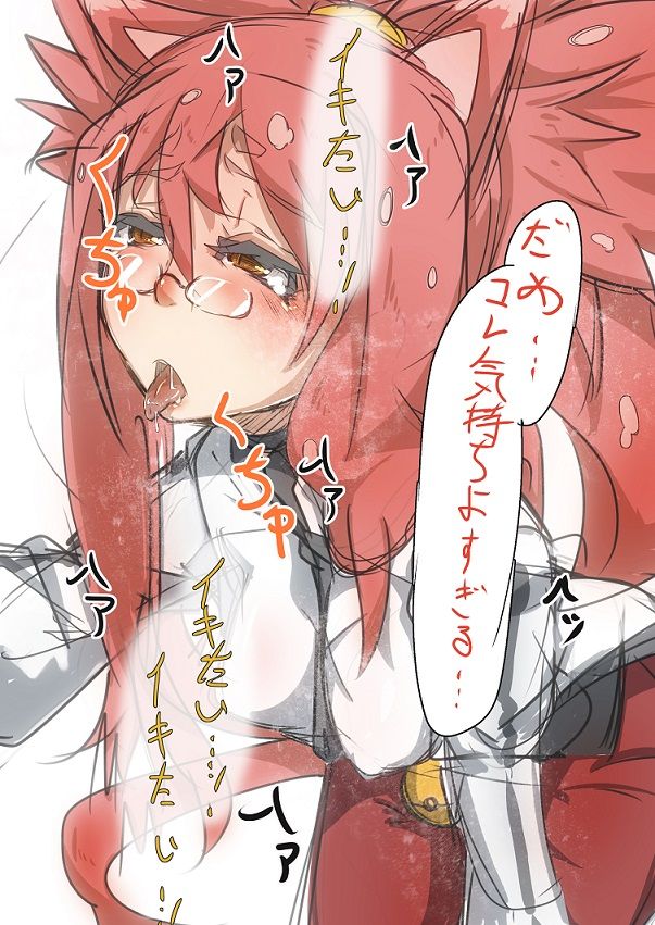 ココノエ様をどうしてやったか！！！ page 2 full