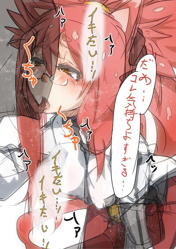 ココノエ様をどうしてやったか！！！ page 3 full