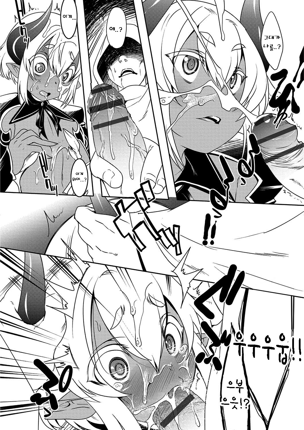 Hakushoku Choukyou Manual page 3 full