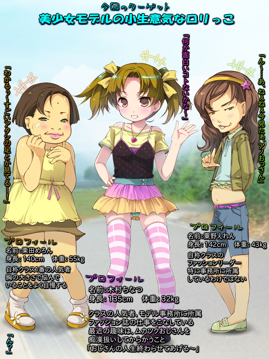 Lolikko to Oni Rape Gokko ~Imadoki J○ ni Sekkan~ page 4 full