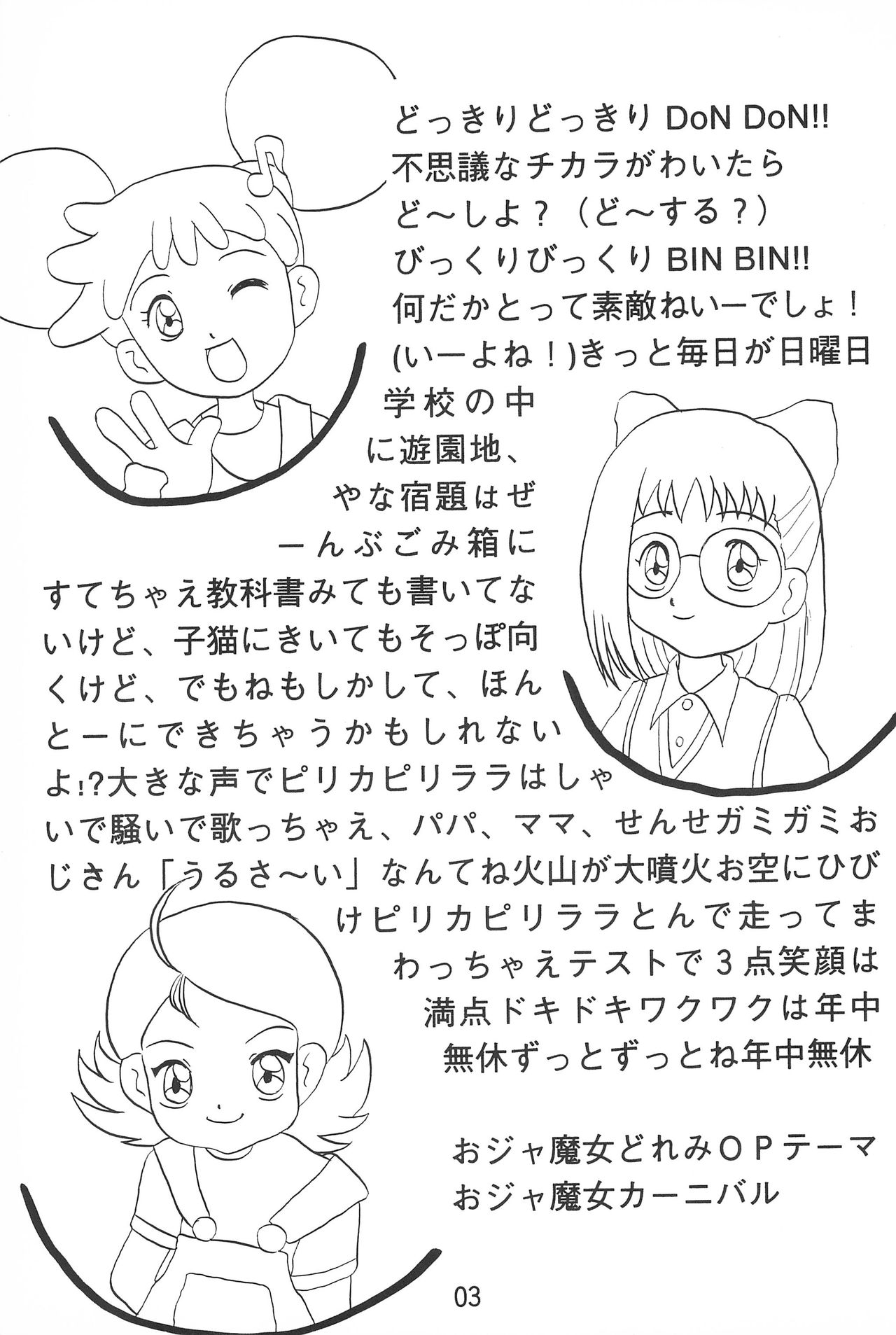 Ojamajo Enikki page 5 full