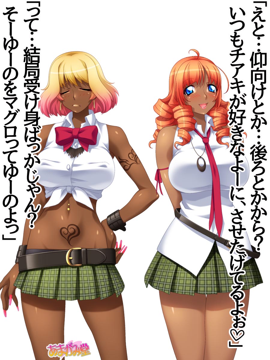 Kuro Gal wa Chinpo de Otoseru! Ch. 0-7 page 10 full