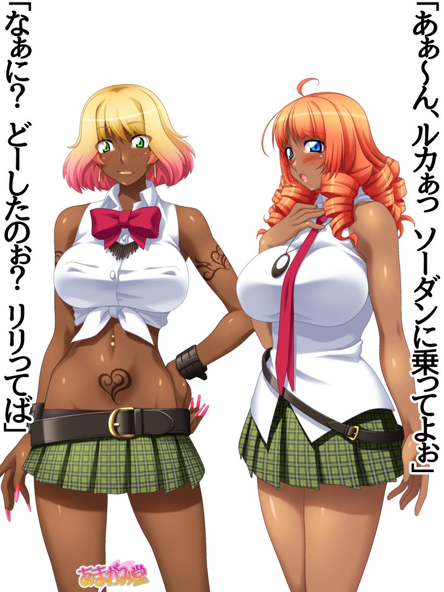 Kuro Gal wa Chinpo de Otoseru! Ch. 0-7 page 3 full