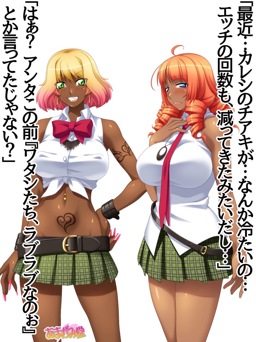 Kuro Gal wa Chinpo de Otoseru! Ch. 0-7 page 4 full