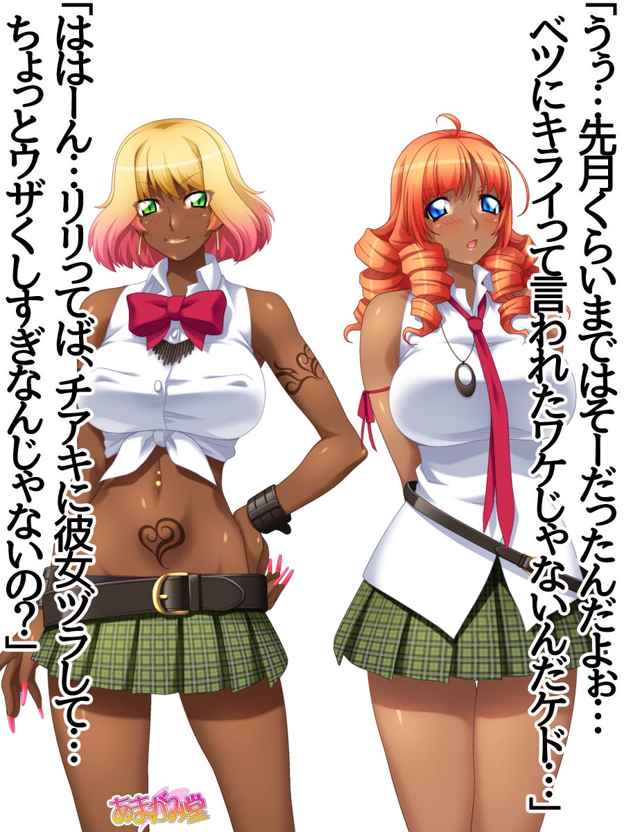 Kuro Gal wa Chinpo de Otoseru! Ch. 0-7 page 5 full