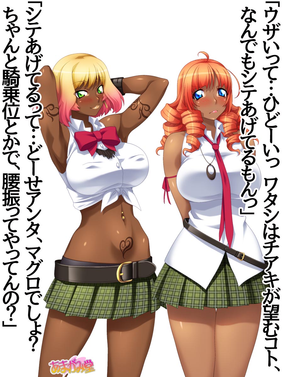 Kuro Gal wa Chinpo de Otoseru! Ch. 0-7 page 6 full