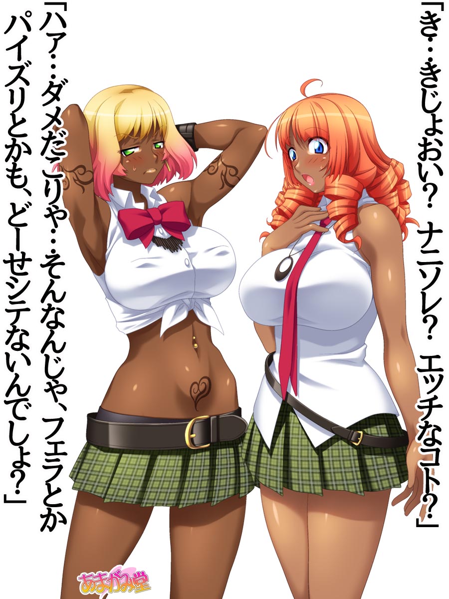 Kuro Gal wa Chinpo de Otoseru! Ch. 0-7 page 7 full