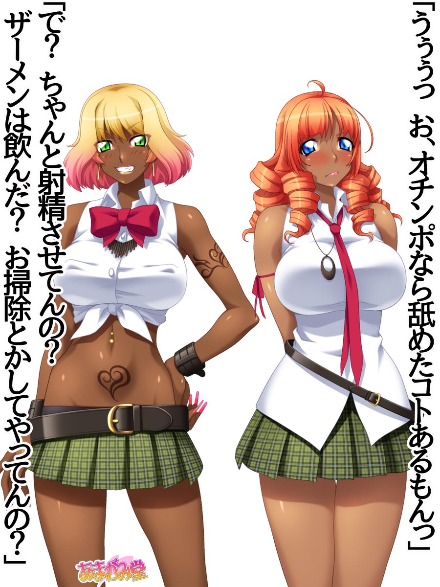 Kuro Gal wa Chinpo de Otoseru! Ch. 0-7 page 8 full