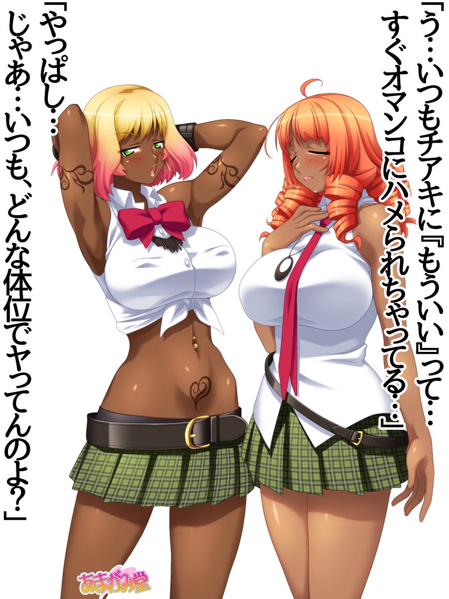 Kuro Gal wa Chinpo de Otoseru! Ch. 0-7 page 9 full