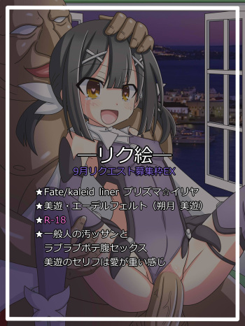 『彼女の居場所』美遊・エーデルフェルト cover