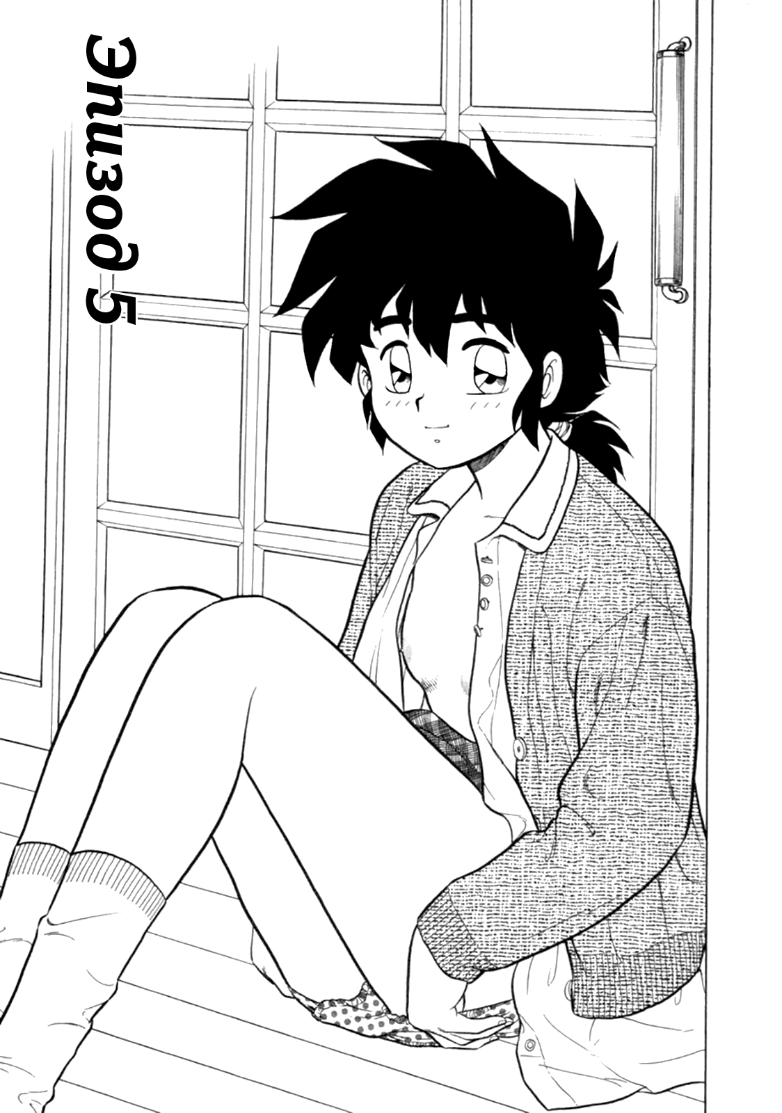Mou Daremo Aisenai Remix Ch. 5 page 1 full