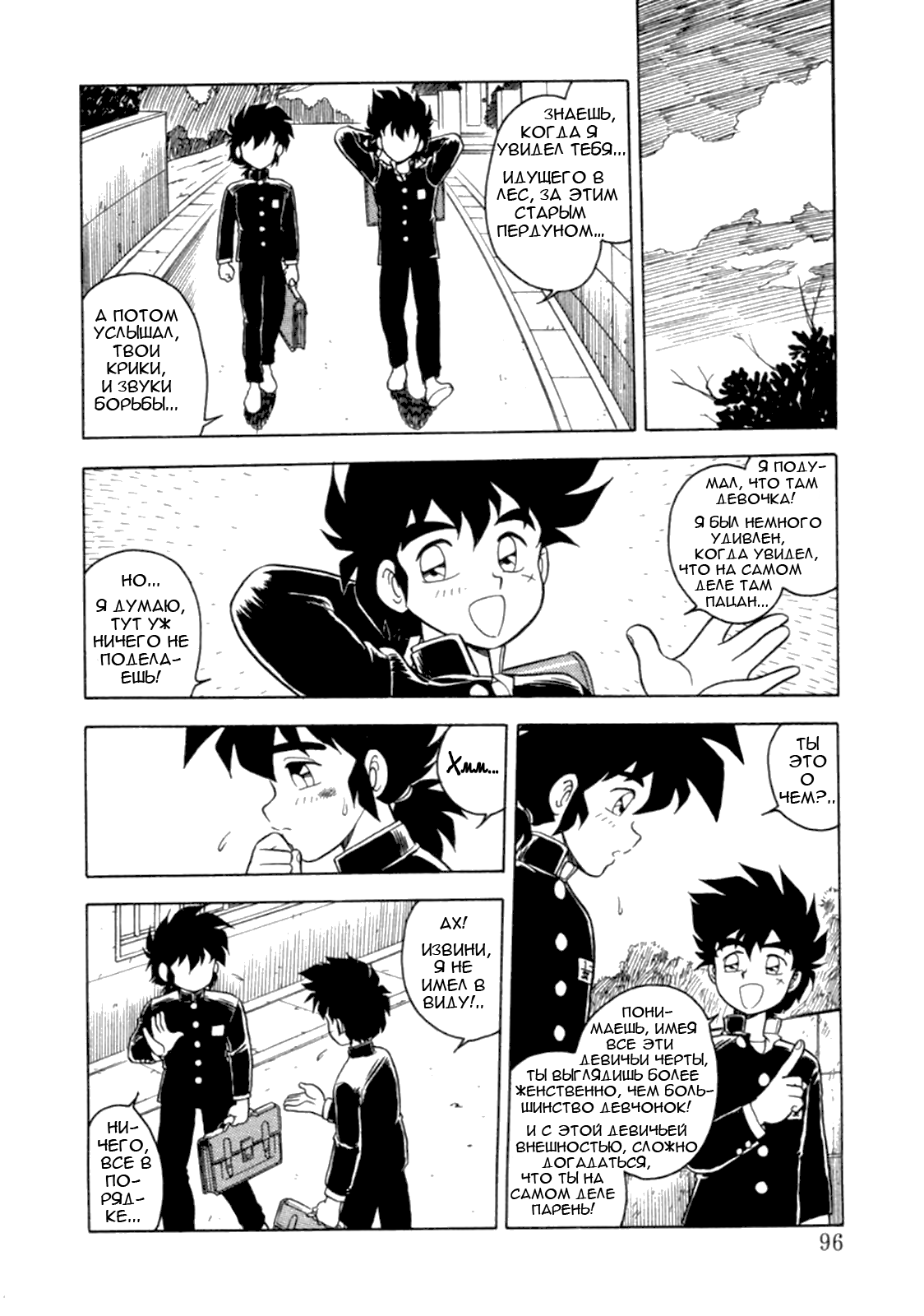Mou Daremo Aisenai Remix Ch. 5 page 10 full