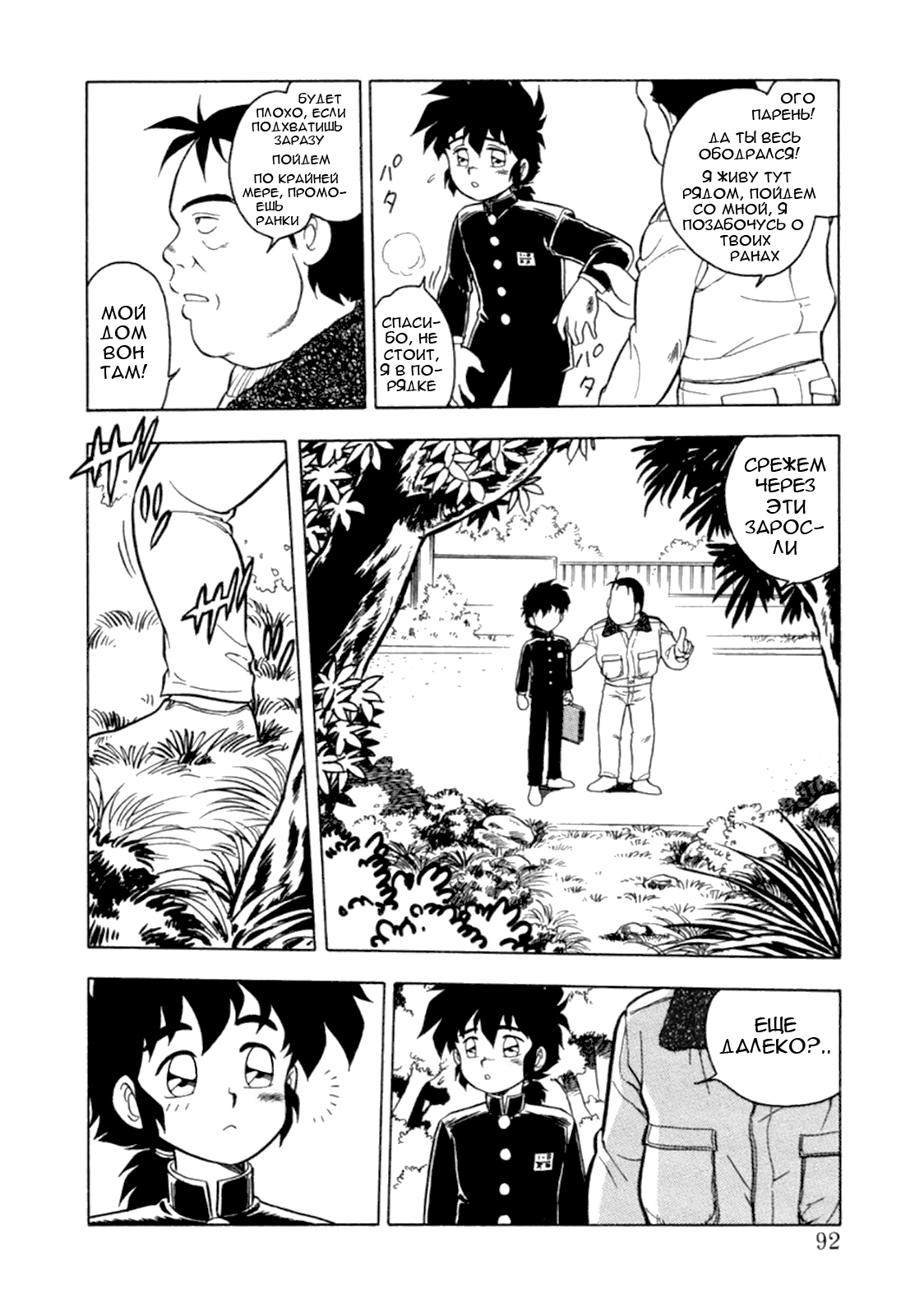 Mou Daremo Aisenai Remix Ch. 5 page 6 full