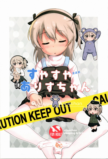 Suyasuya Arisu-chan cover