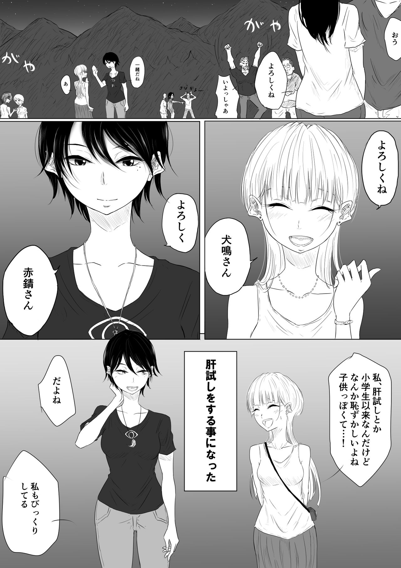DANCE WITH THE FEAR page 4 full