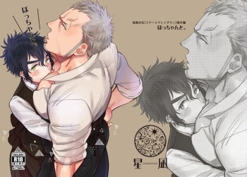 Bocchan to. cover