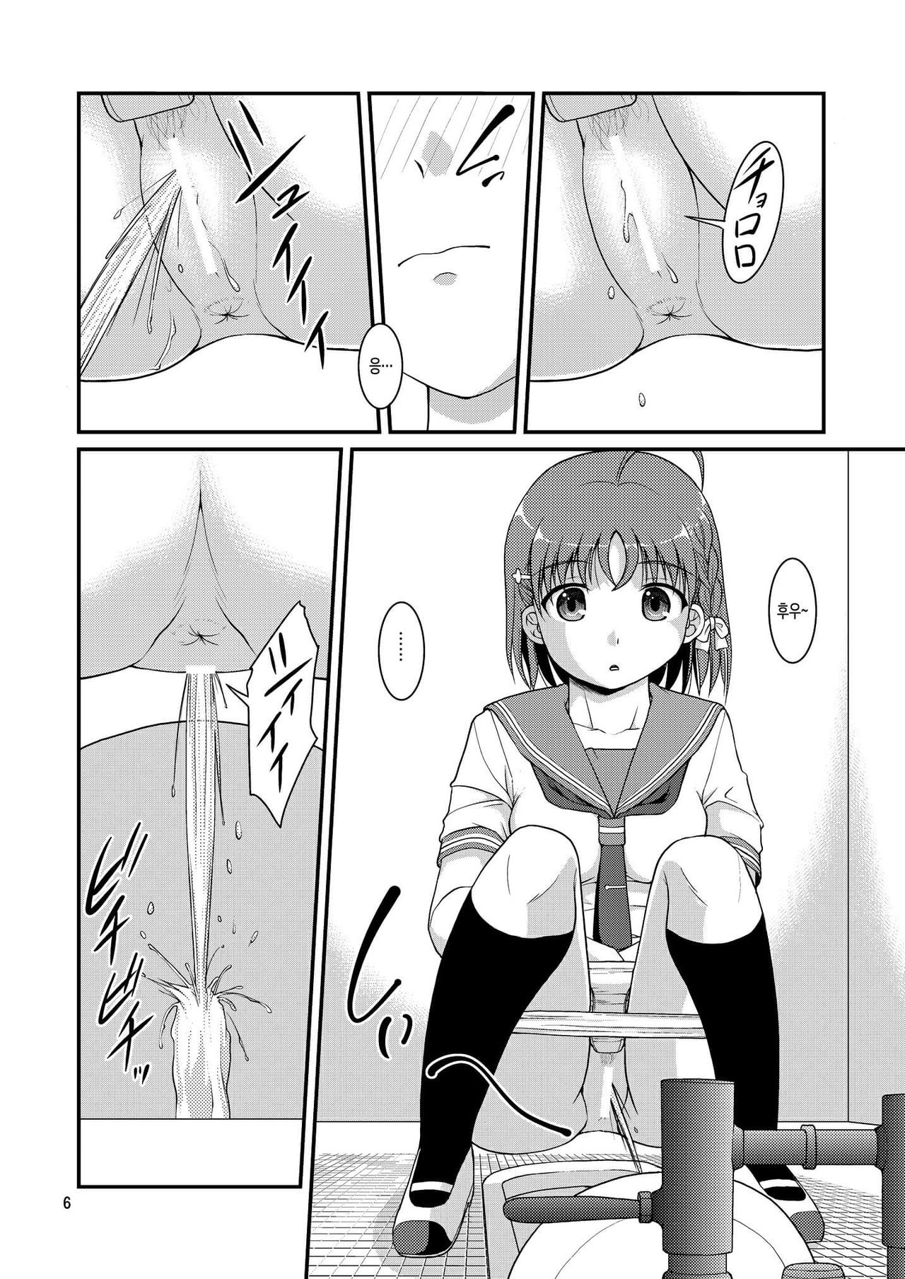 Bou Ninki School Idol Toilet Tousatsu vol. 4 | 모 인기 스쿨아이돌 화장실 도촬 vol. 4 page 6 full