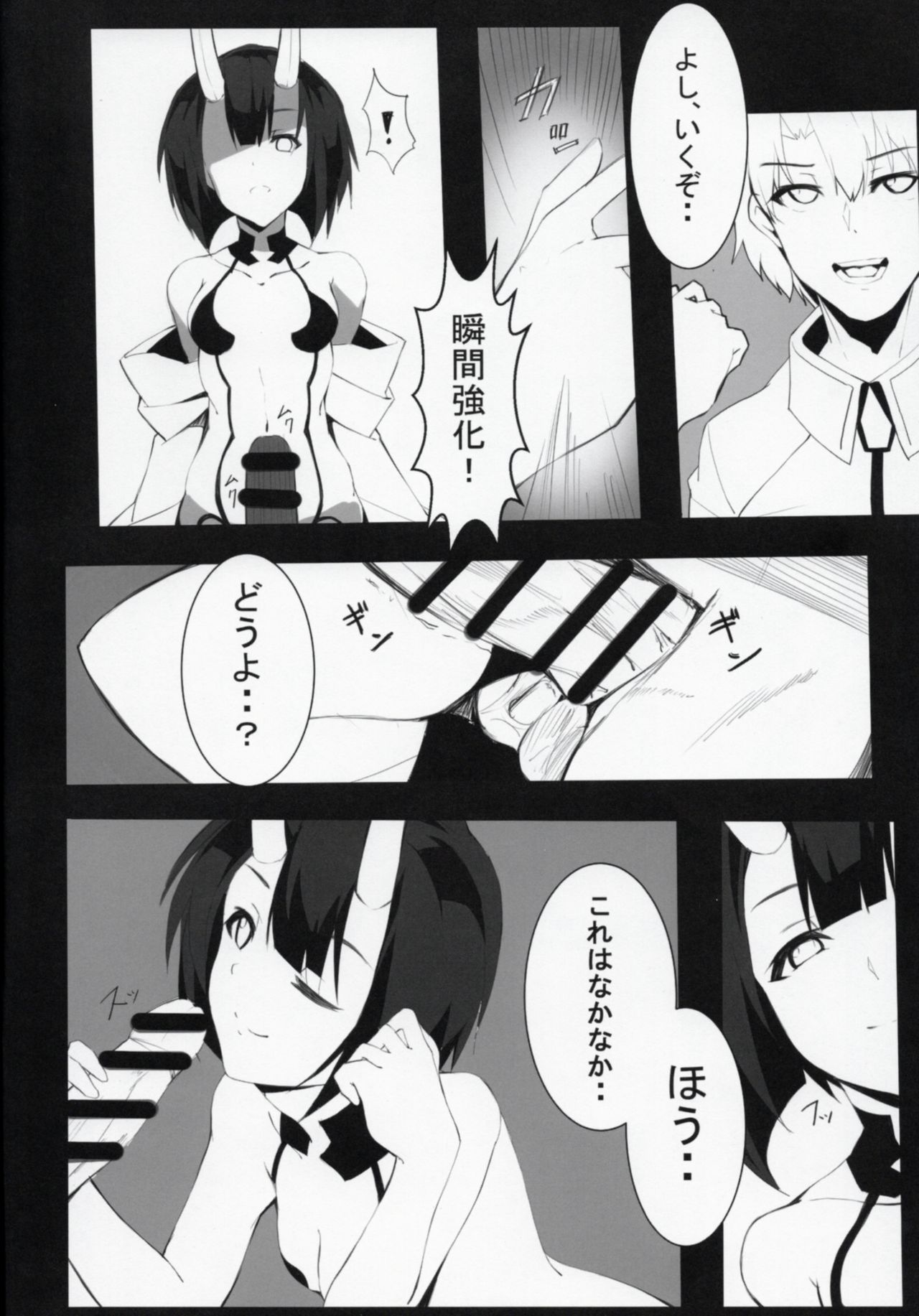 Taikutsu Shinogi page 5 full