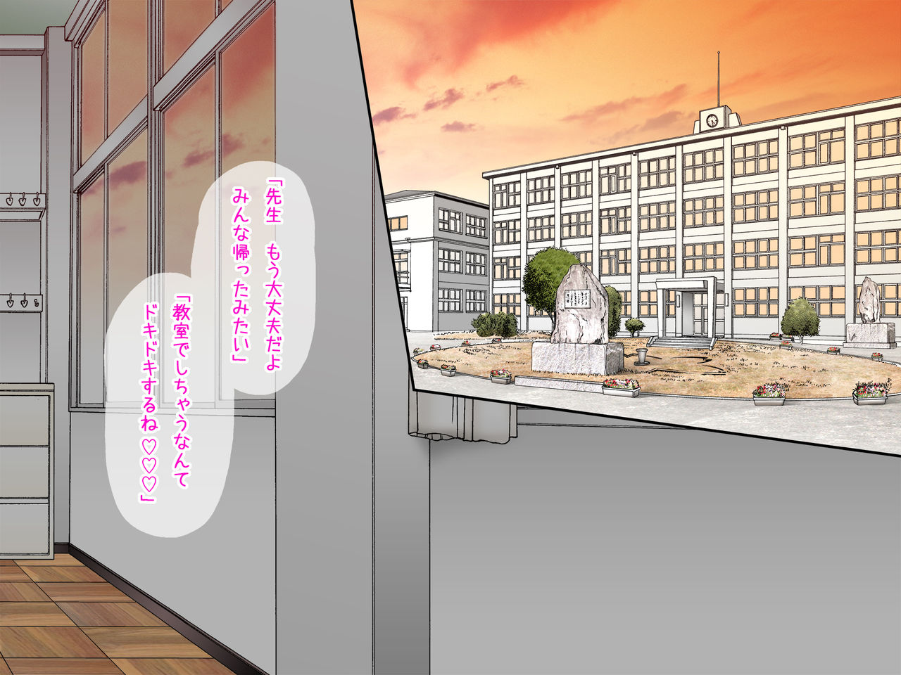Futari no JK to Sensei ga Kounai de Namahame page 4 full