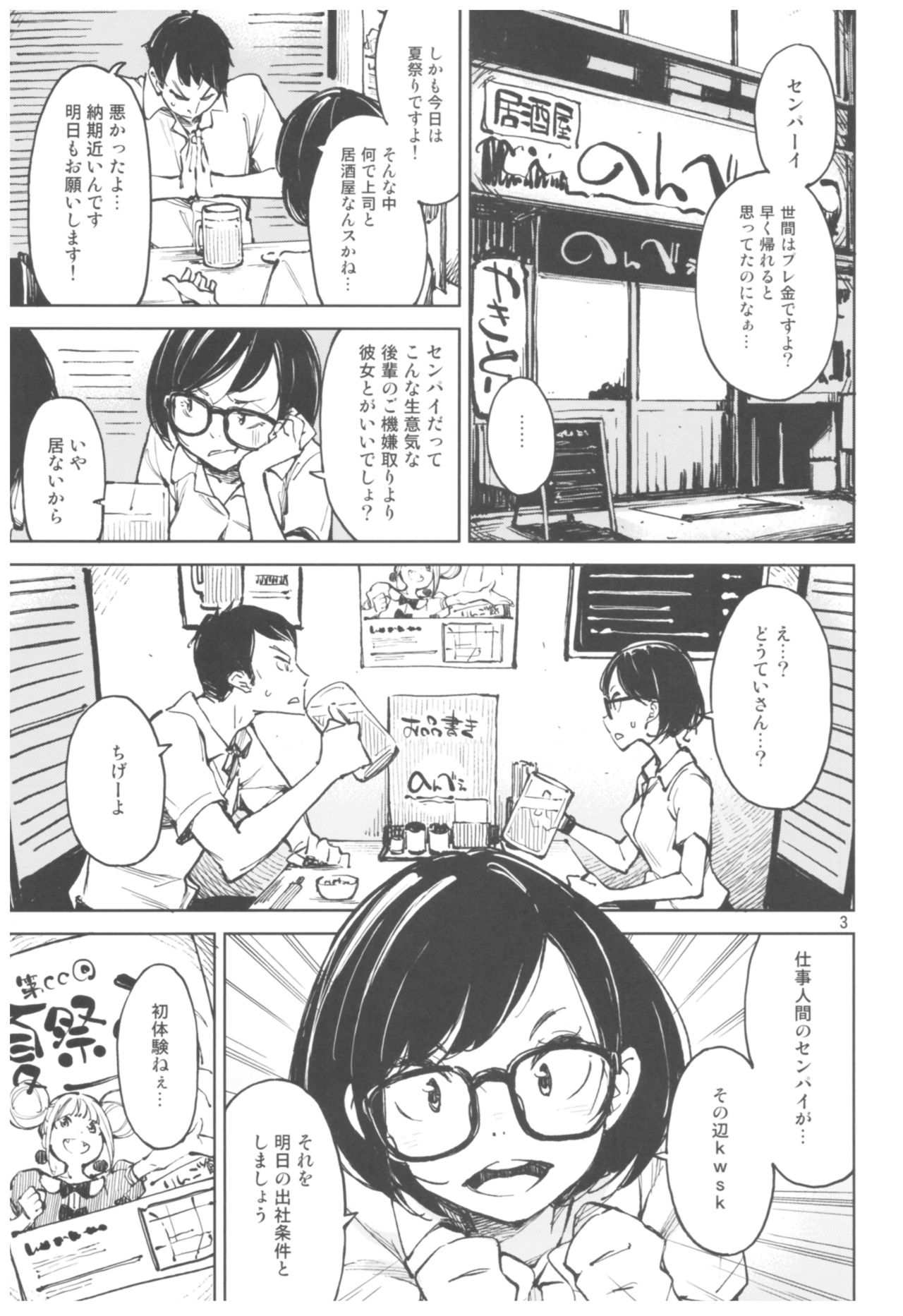 Kyuukai page 2 full