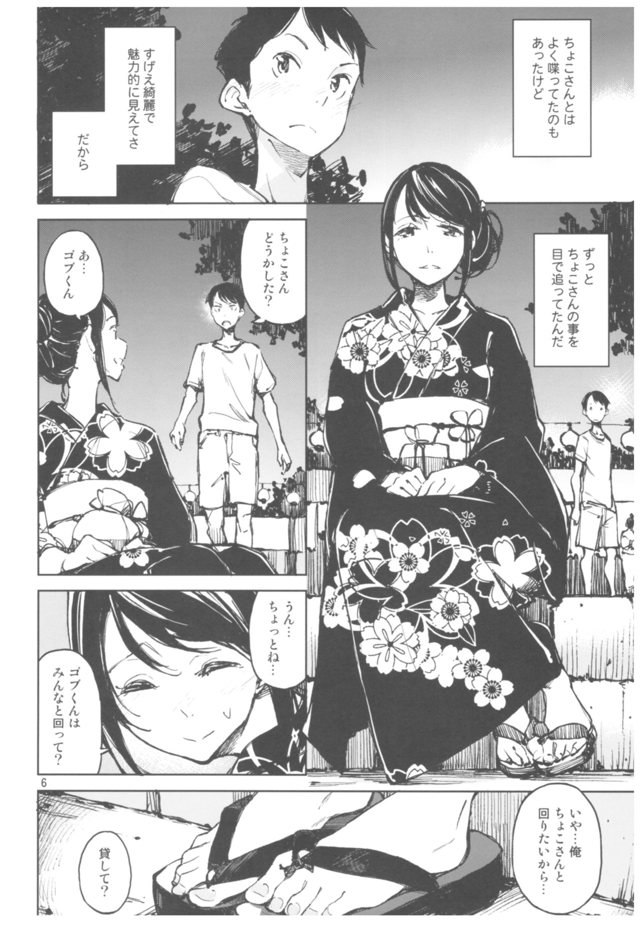 Kyuukai page 5 full