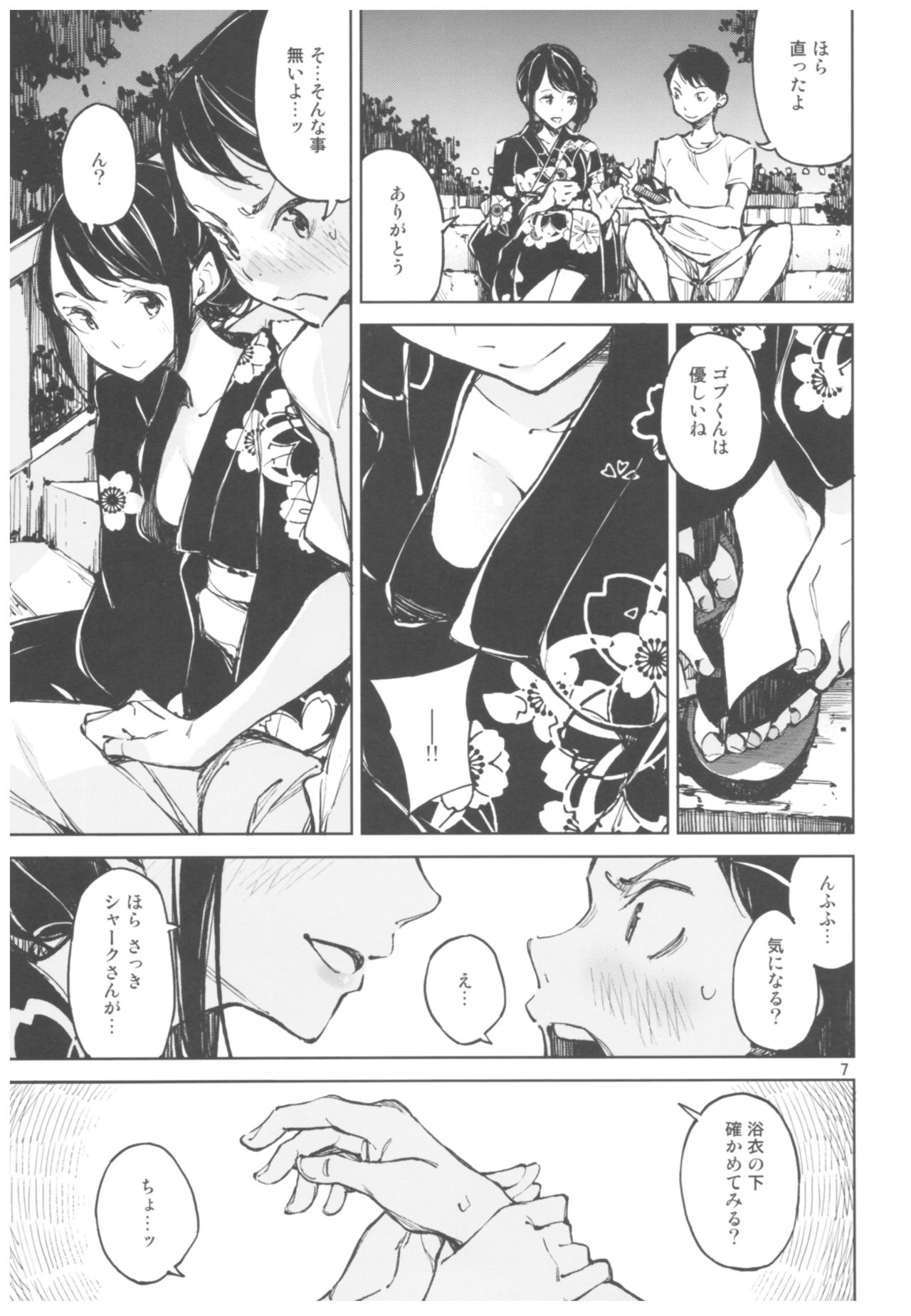 Kyuukai page 6 full