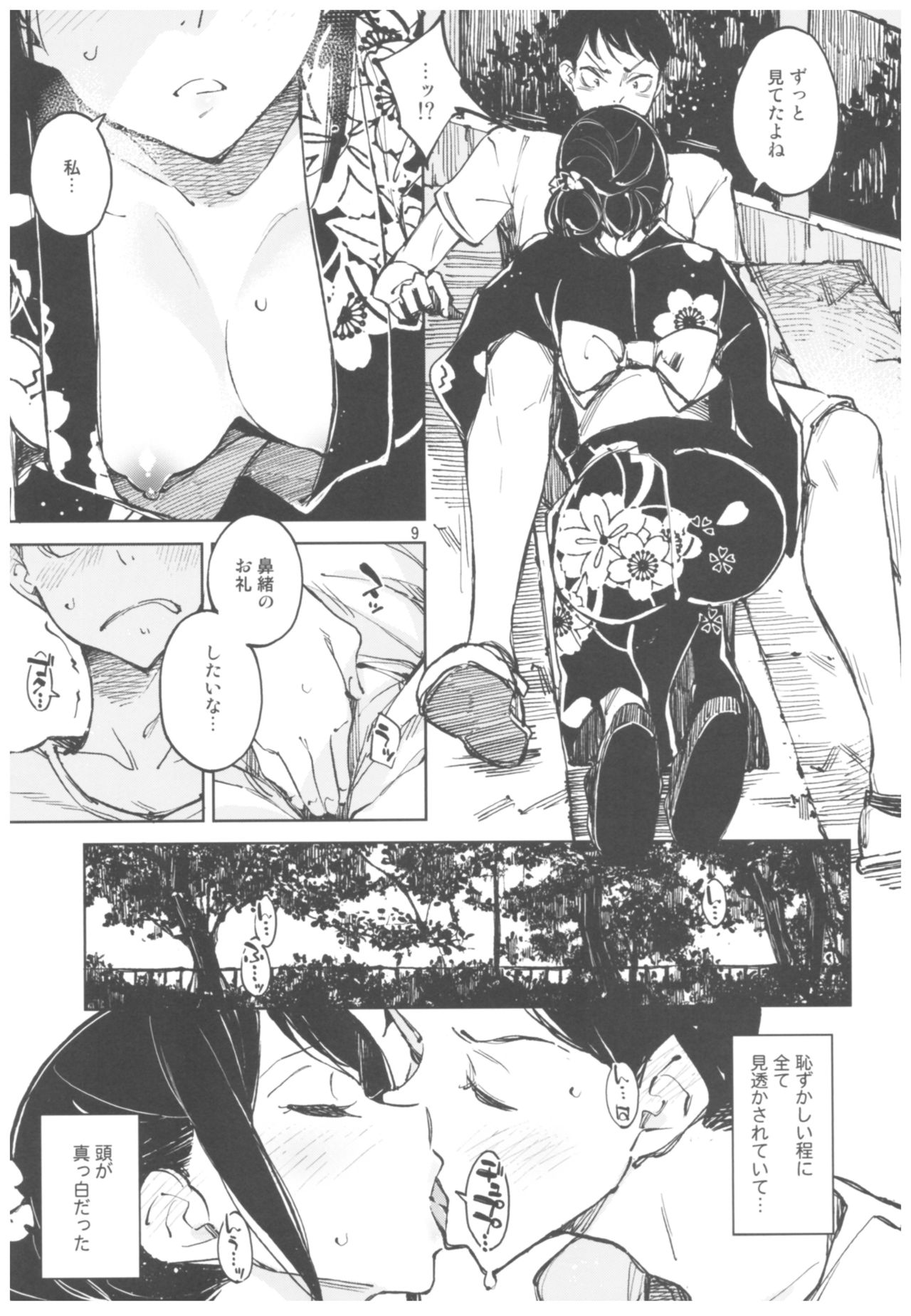 Kyuukai page 8 full
