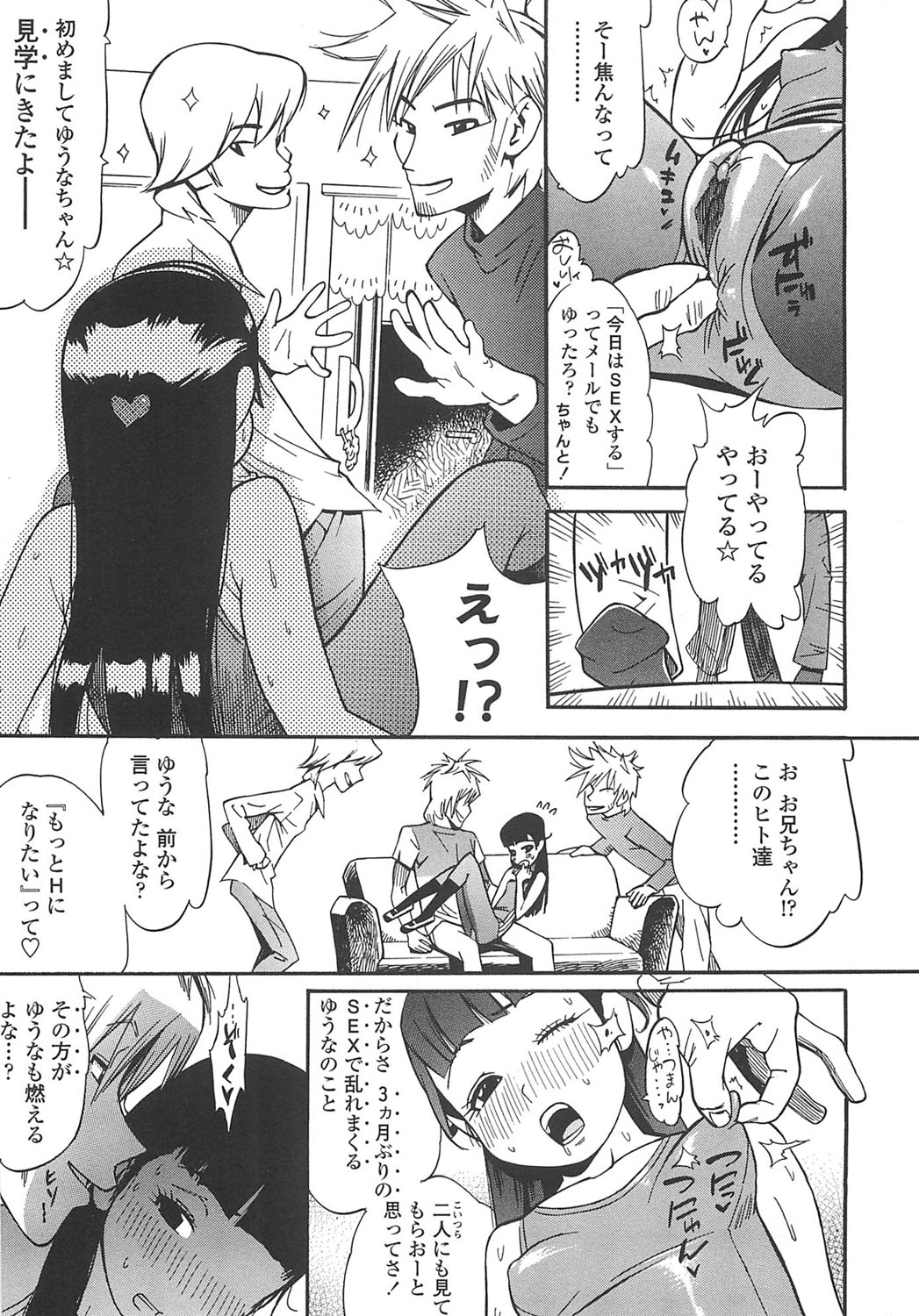 Fetish! page 4 full