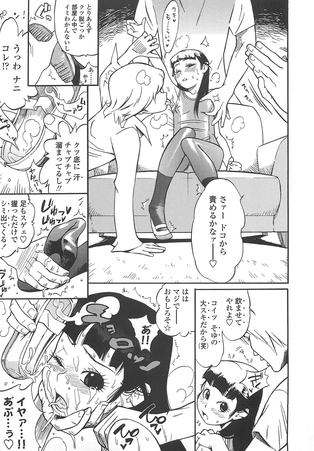 Fetish! page 6 full