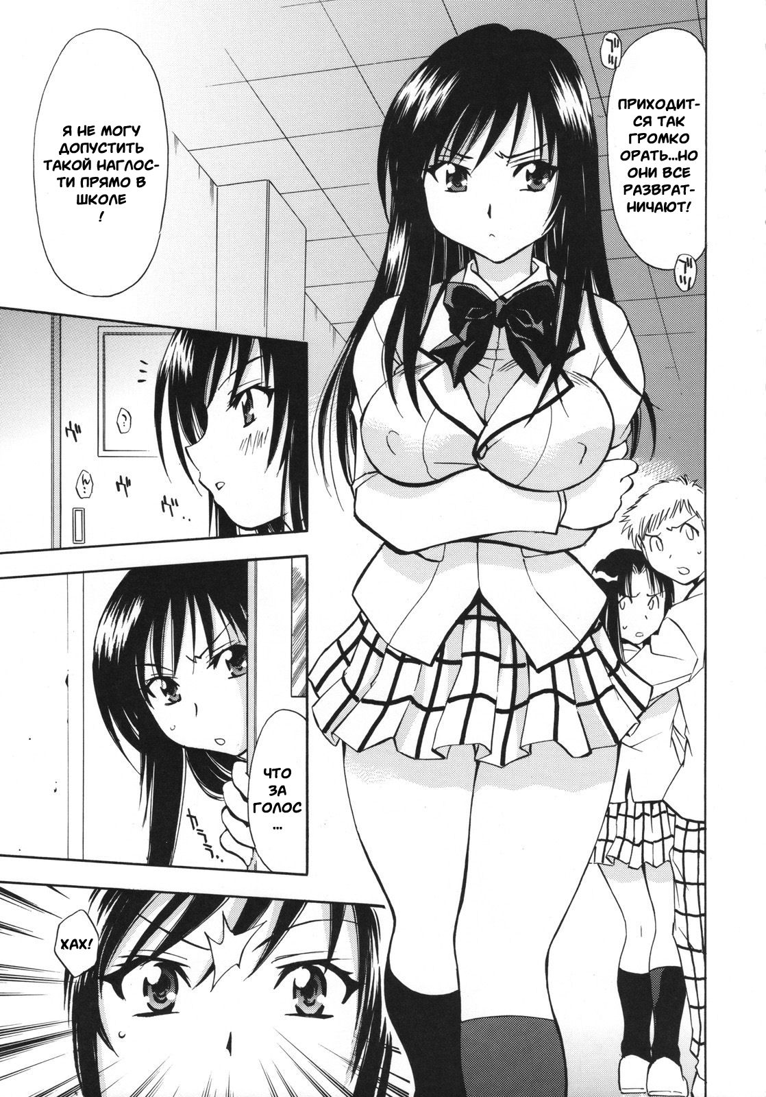 Troublekko ~Saki &amp; Yui~ page 4 full
