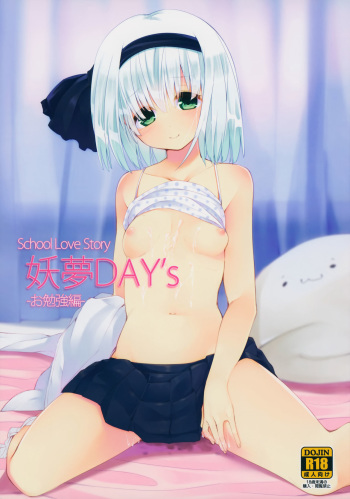 Youmu DAY's -Obenkyouhen- cover