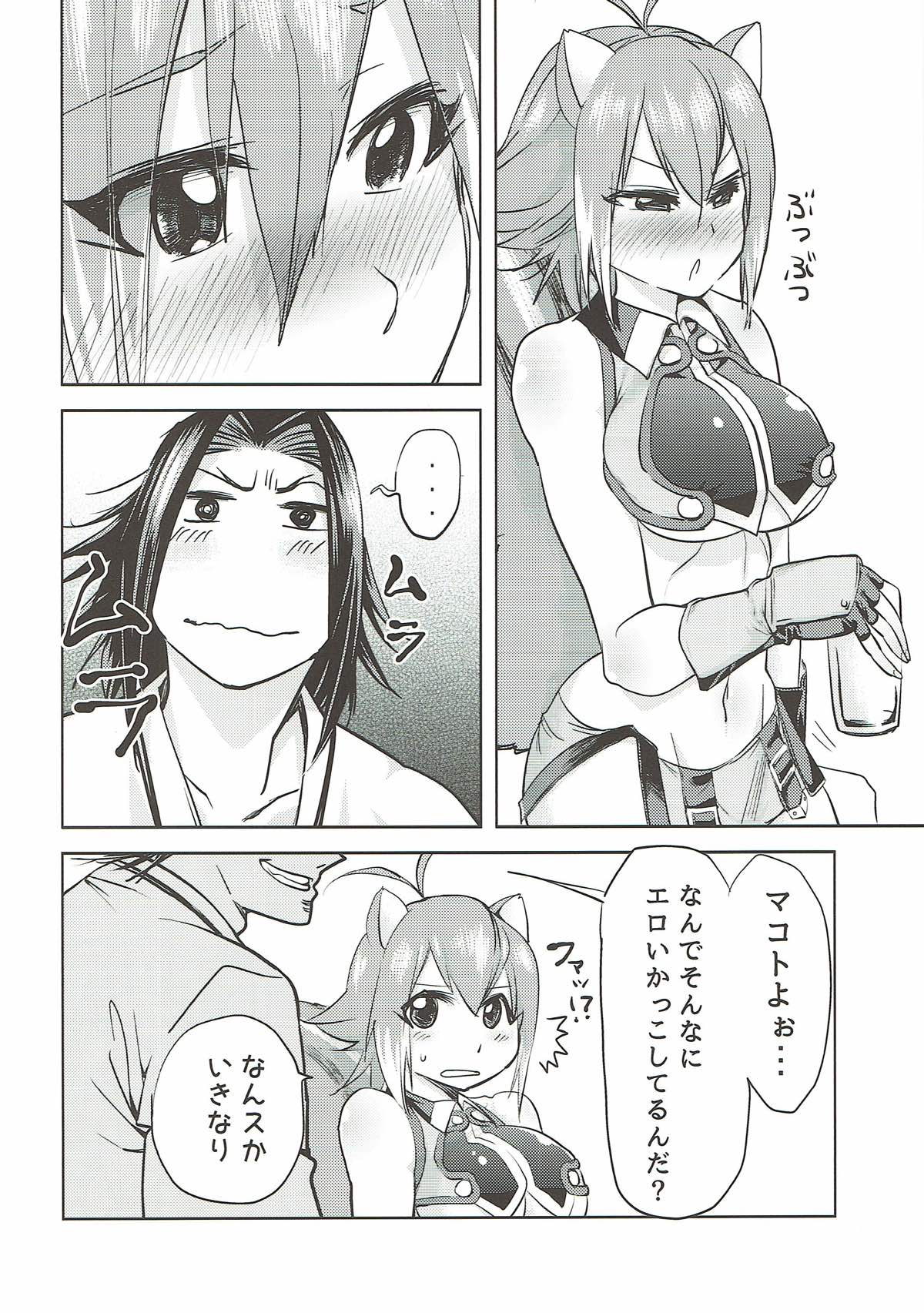 Yoidore Makoto-tan page 5 full