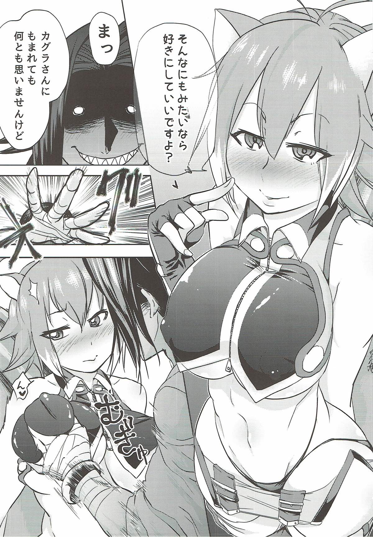 Yoidore Makoto-tan page 7 full