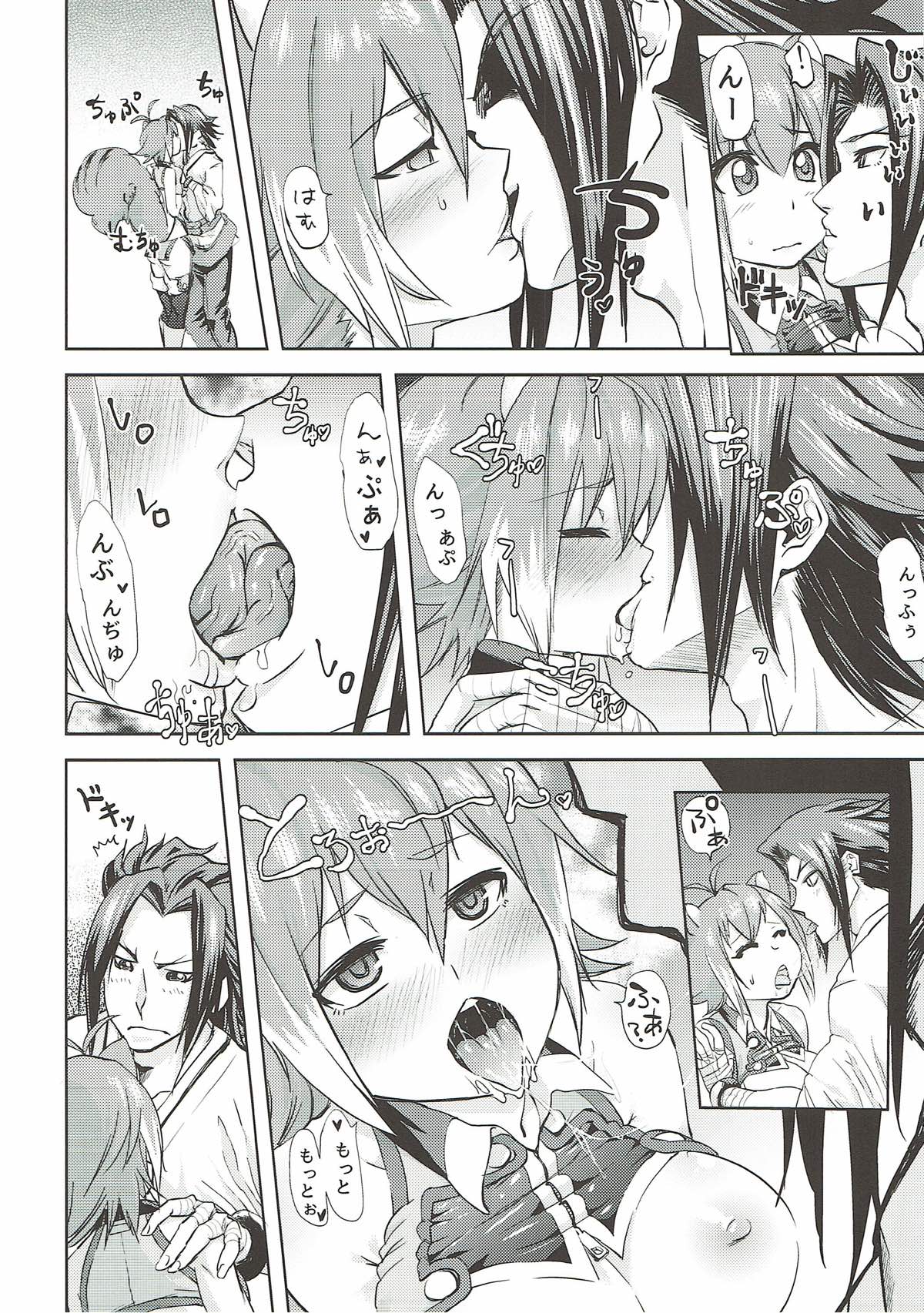 Yoidore Makoto-tan page 9 full