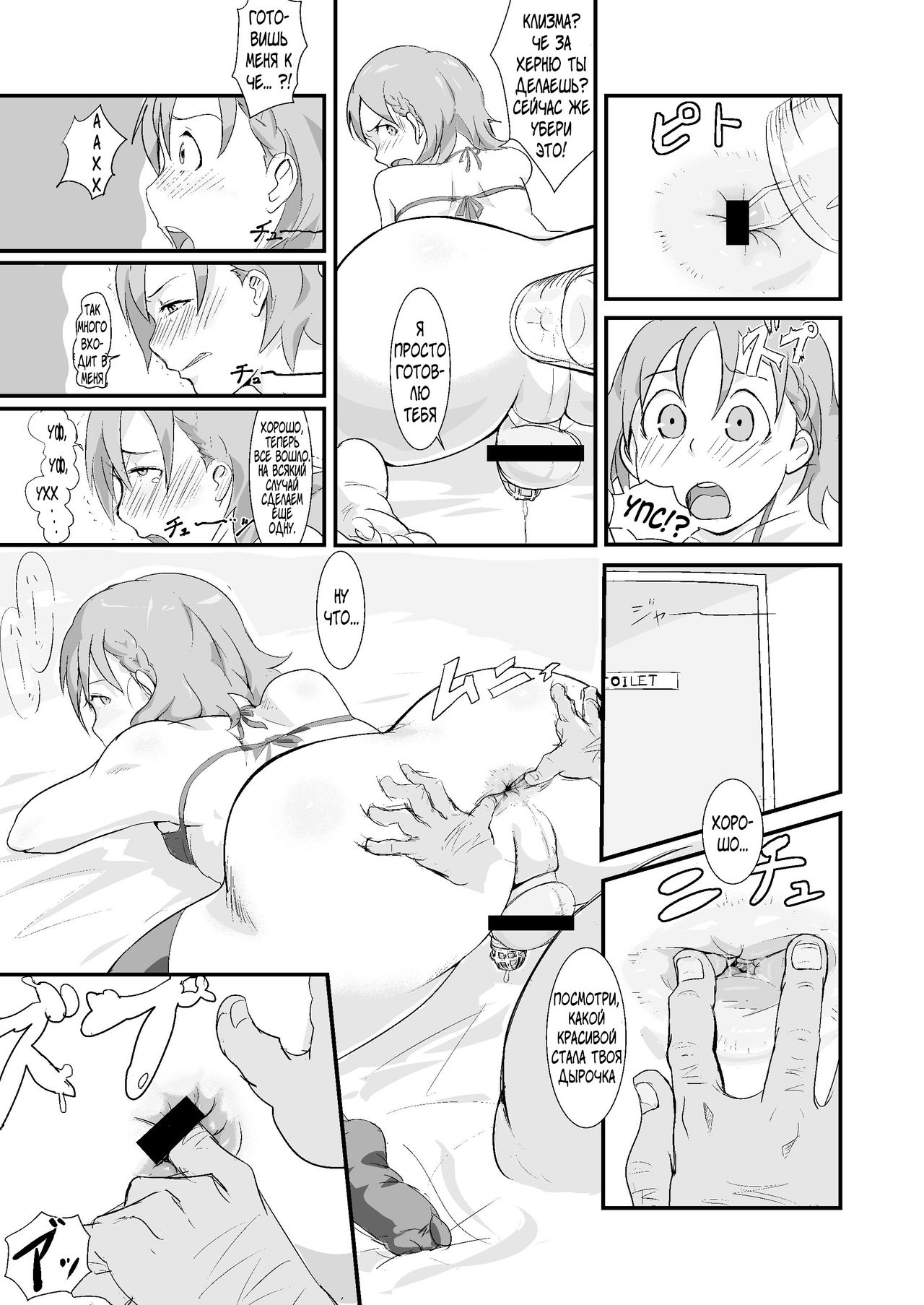 Makio-kun Tanetsuke Oji-san to Ochinchin nanka ni Zettai Makenai Hon page 10 full