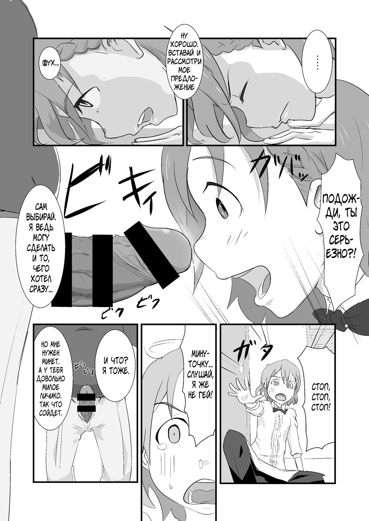 Makio-kun Tanetsuke Oji-san to Ochinchin nanka ni Zettai Makenai Hon page 3 full