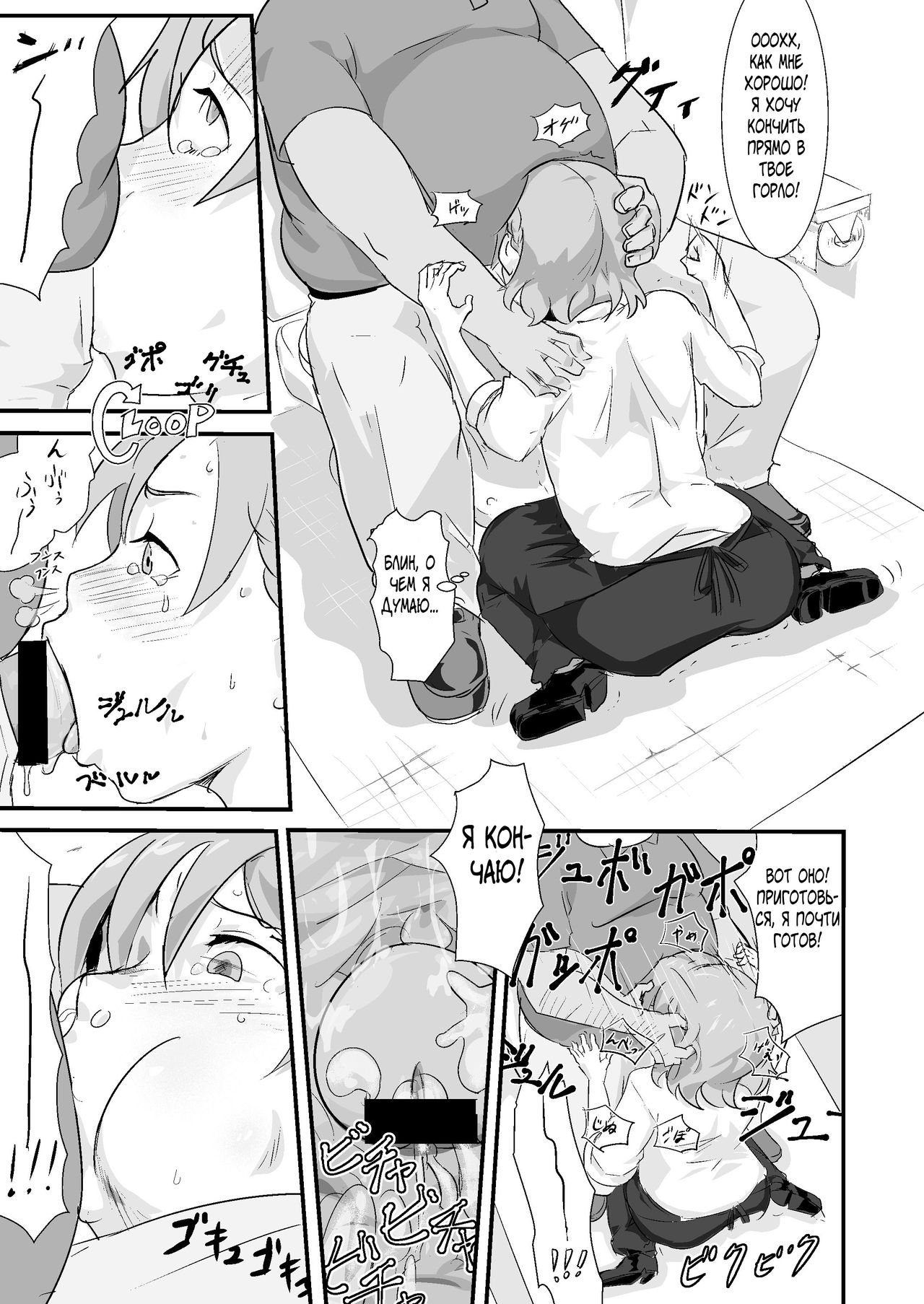 Makio-kun Tanetsuke Oji-san to Ochinchin nanka ni Zettai Makenai Hon page 6 full