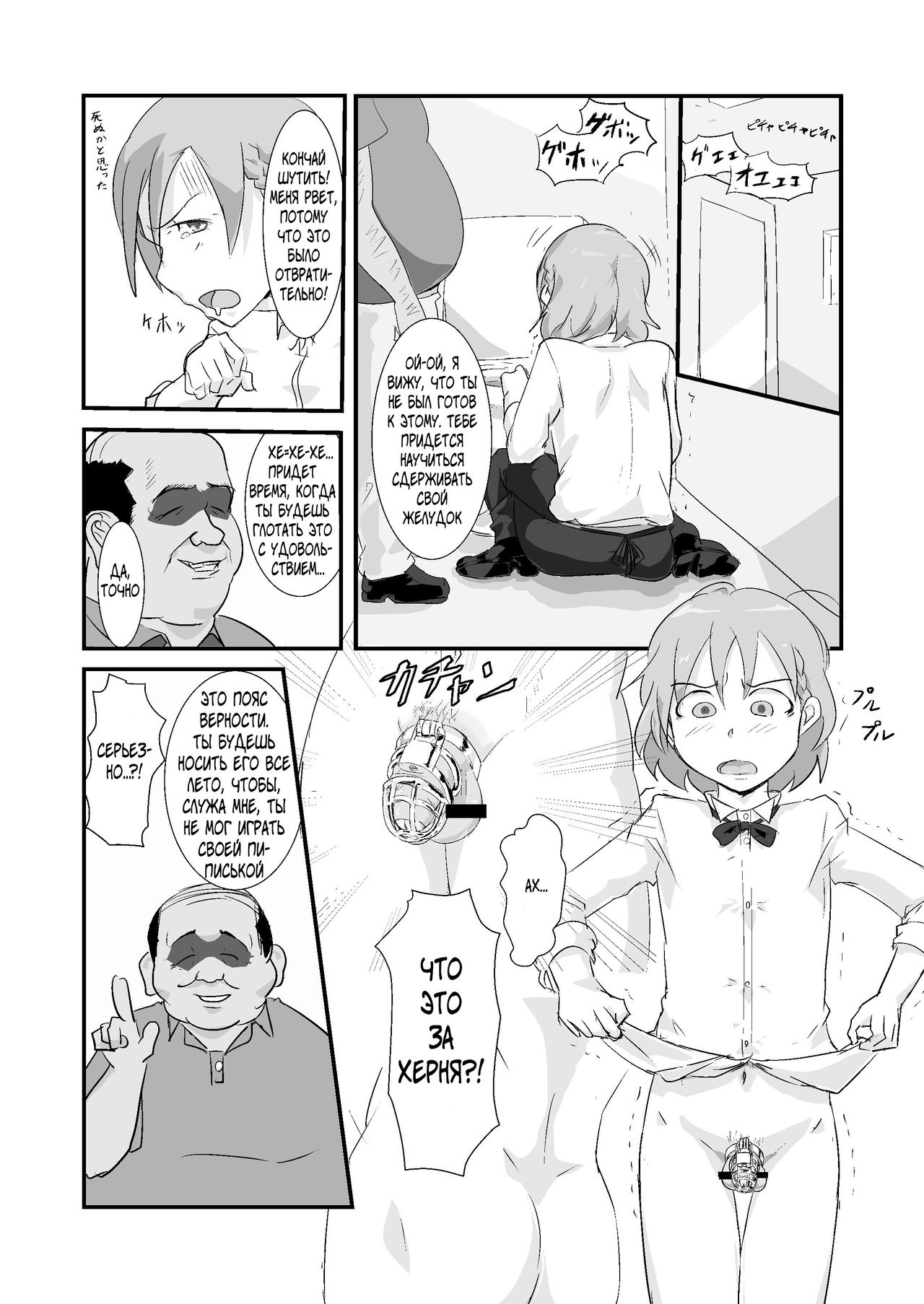 Makio-kun Tanetsuke Oji-san to Ochinchin nanka ni Zettai Makenai Hon page 7 full