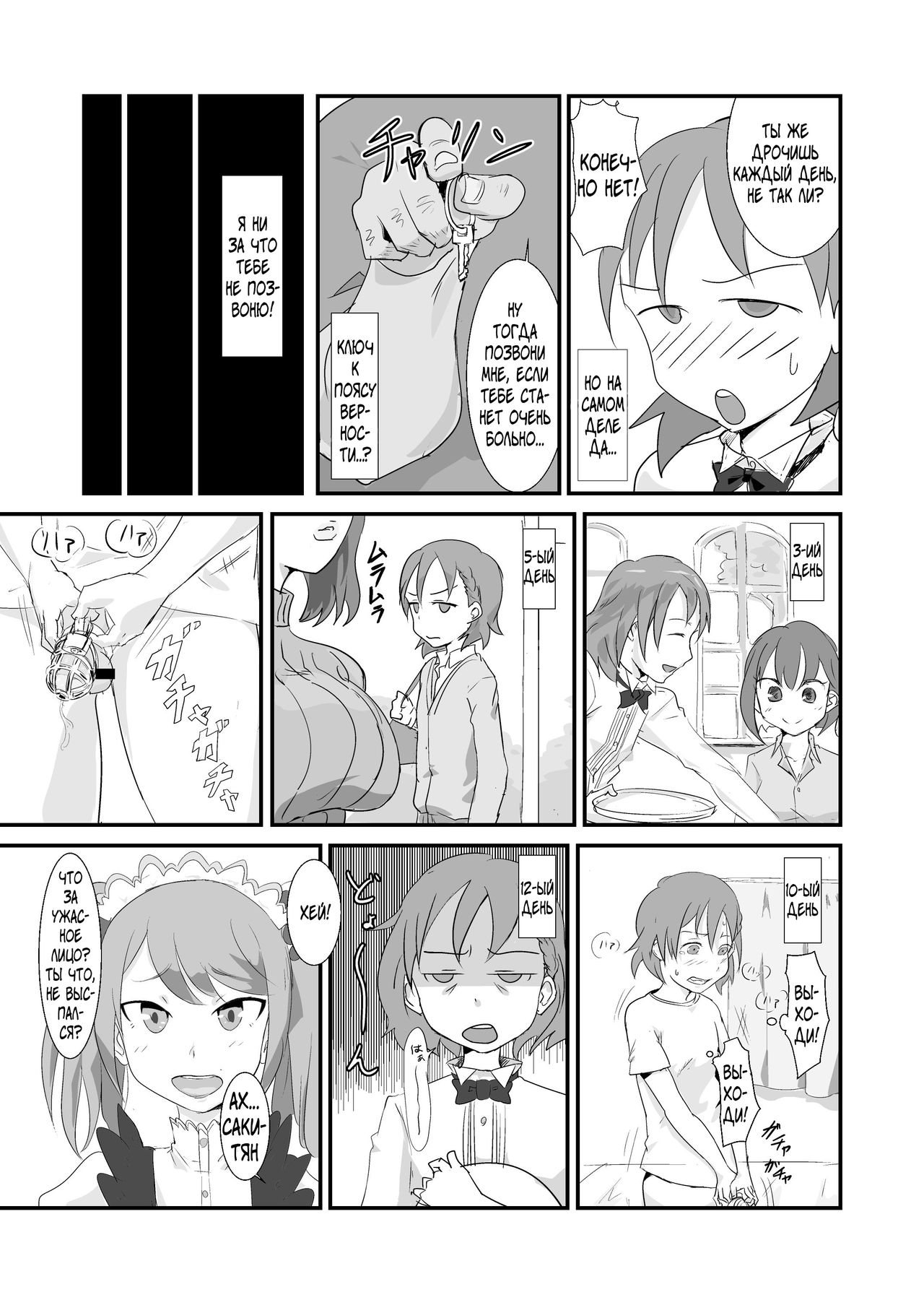 Makio-kun Tanetsuke Oji-san to Ochinchin nanka ni Zettai Makenai Hon page 8 full