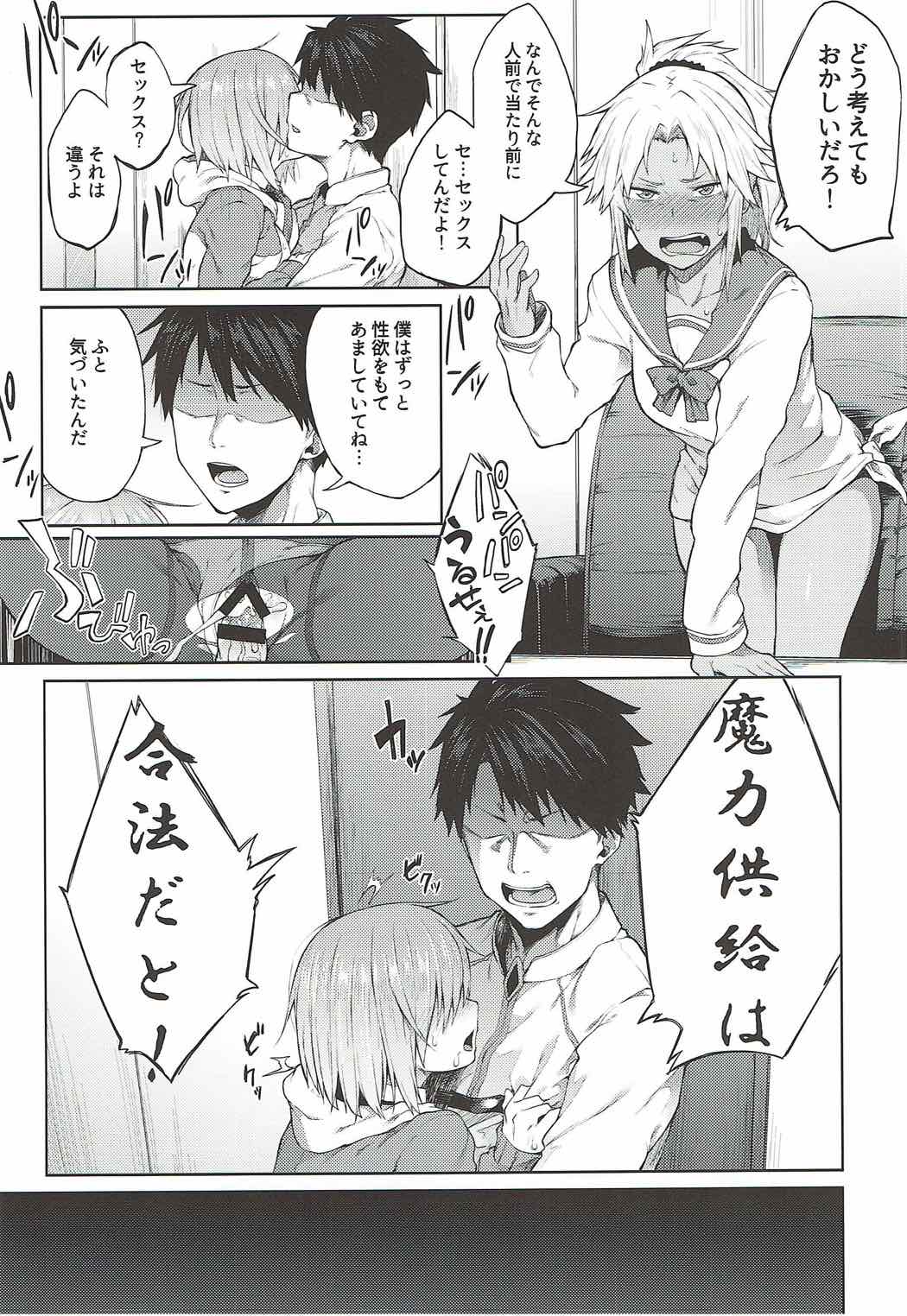 Maryoku Kyoukyuu nara Gouhou desu. page 3 full