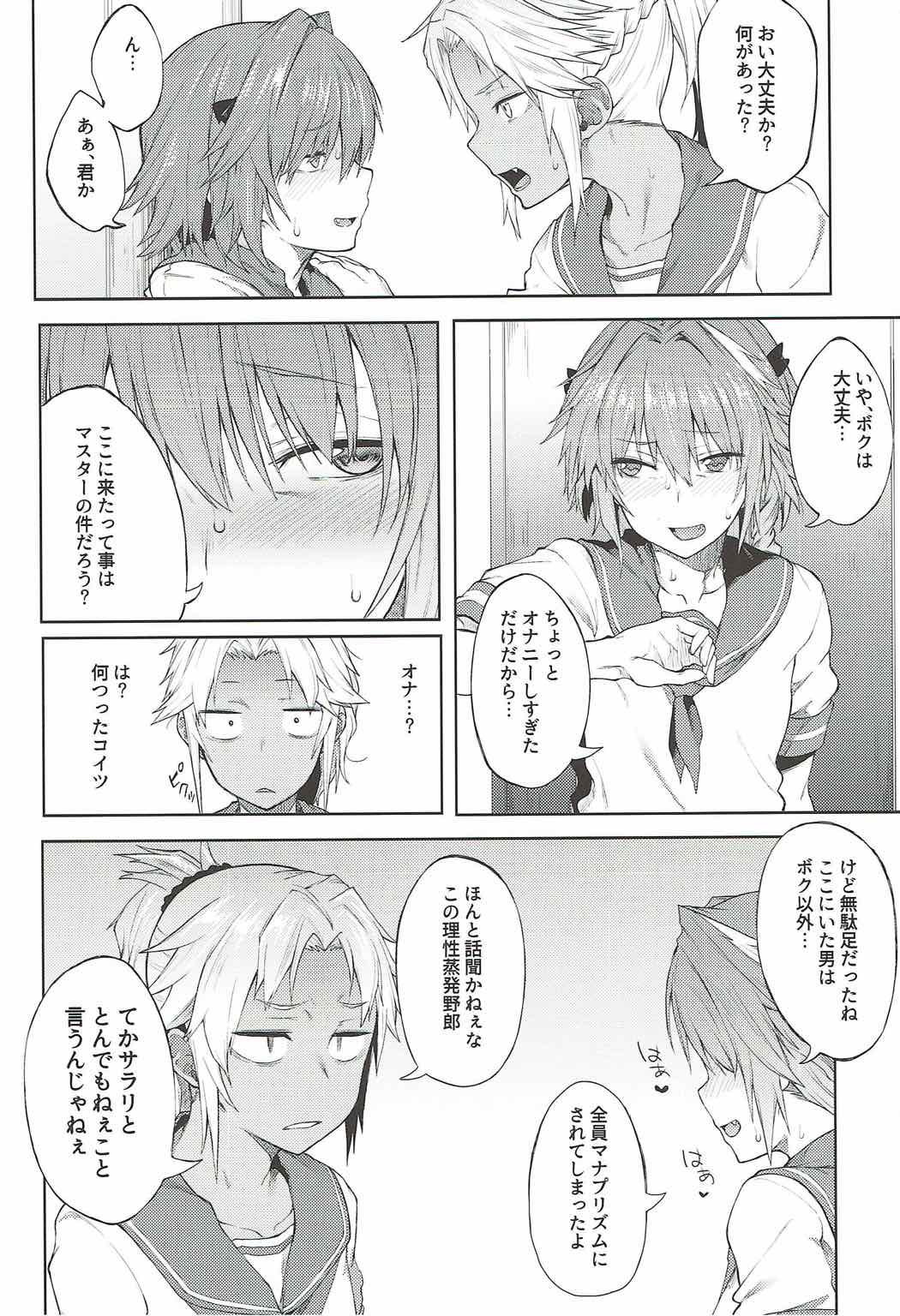 Maryoku Kyoukyuu nara Gouhou desu. page 9 full