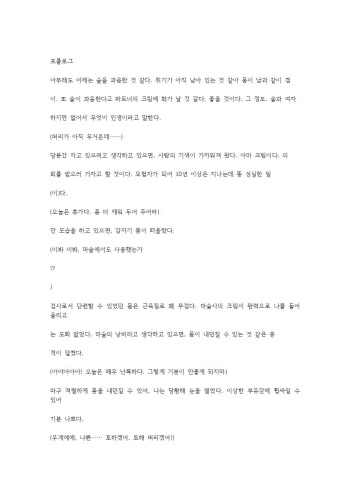 호색한의 마검 기계번역 cover