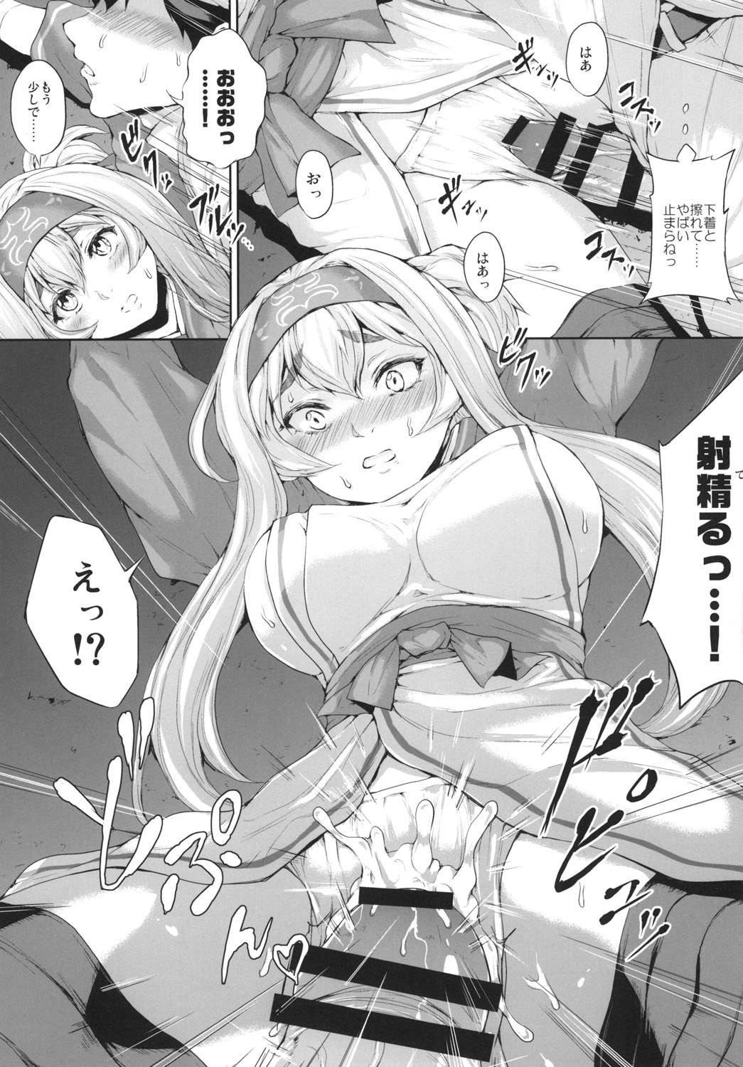 Anya no Hokyuusen page 9 full