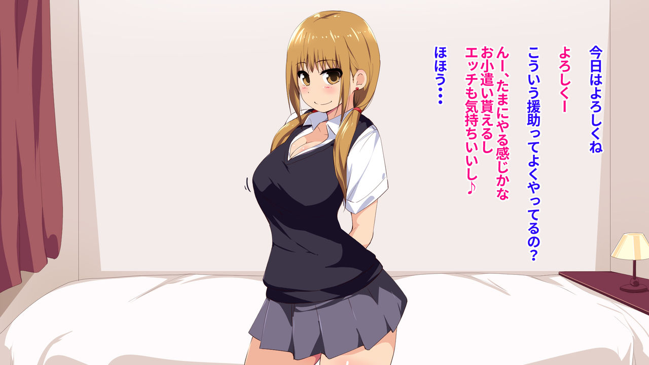 Seifuku Kita Ii Kanji no JK to Seieki Karappo ni naru made Pakopako shita Hanashi page 2 full
