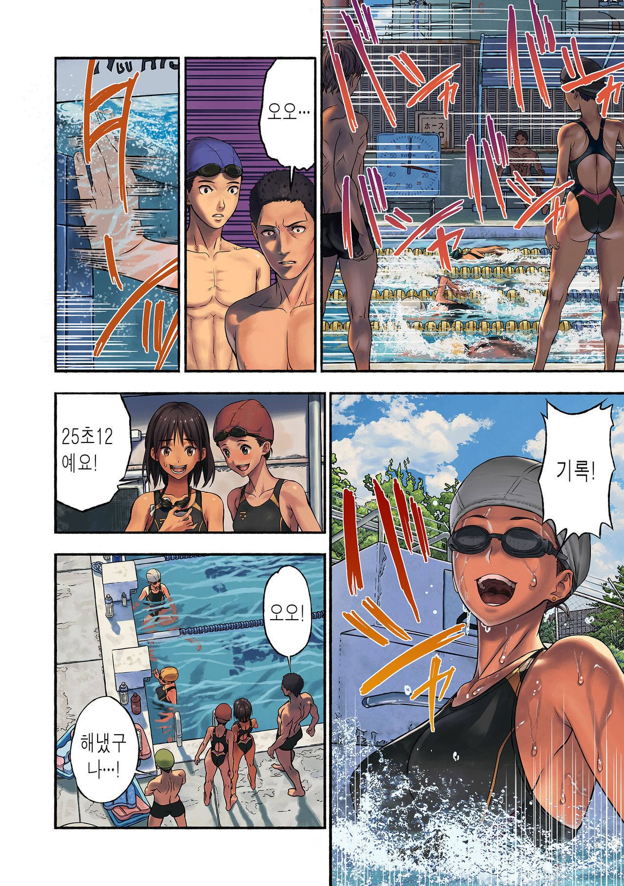 Chinatsu to Kuma-chan Sensei | 치나츠와 쿠마쨩 선생님 page 4 full