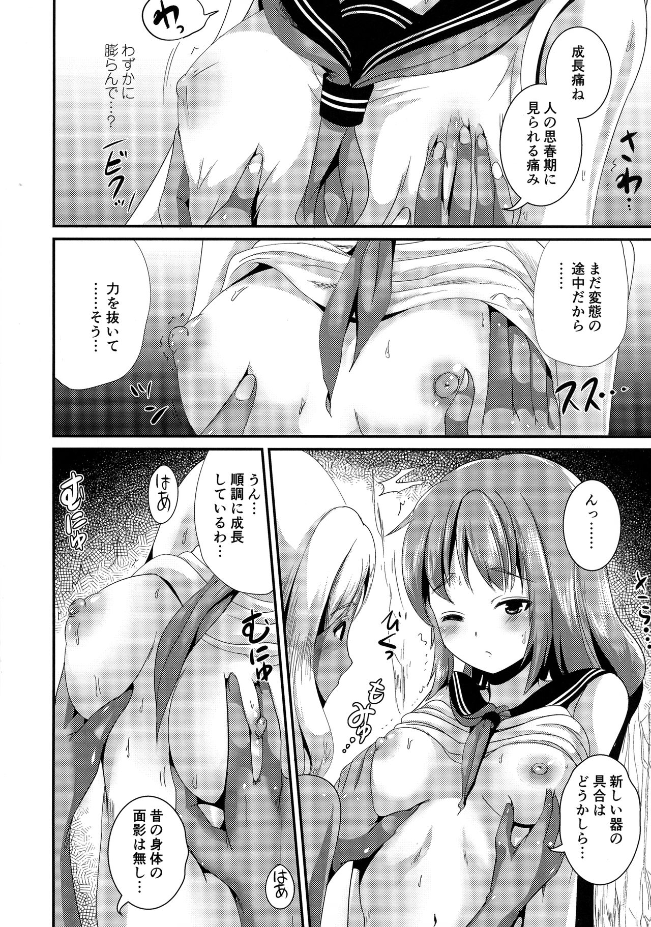 PISTIL page 10 full