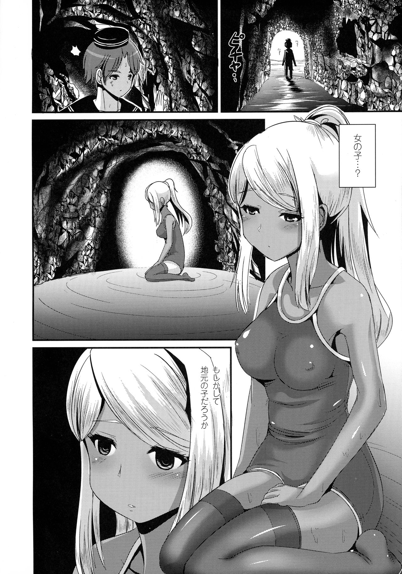 PISTIL page 4 full