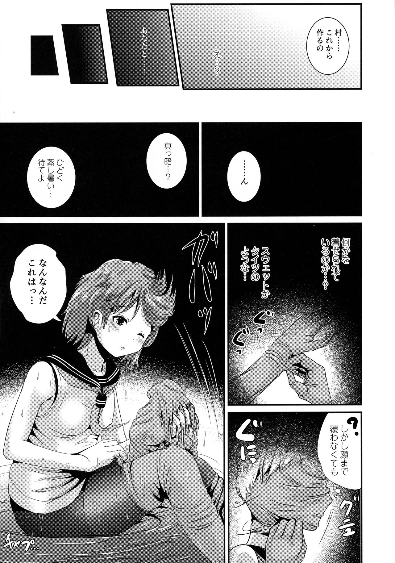 PISTIL page 7 full