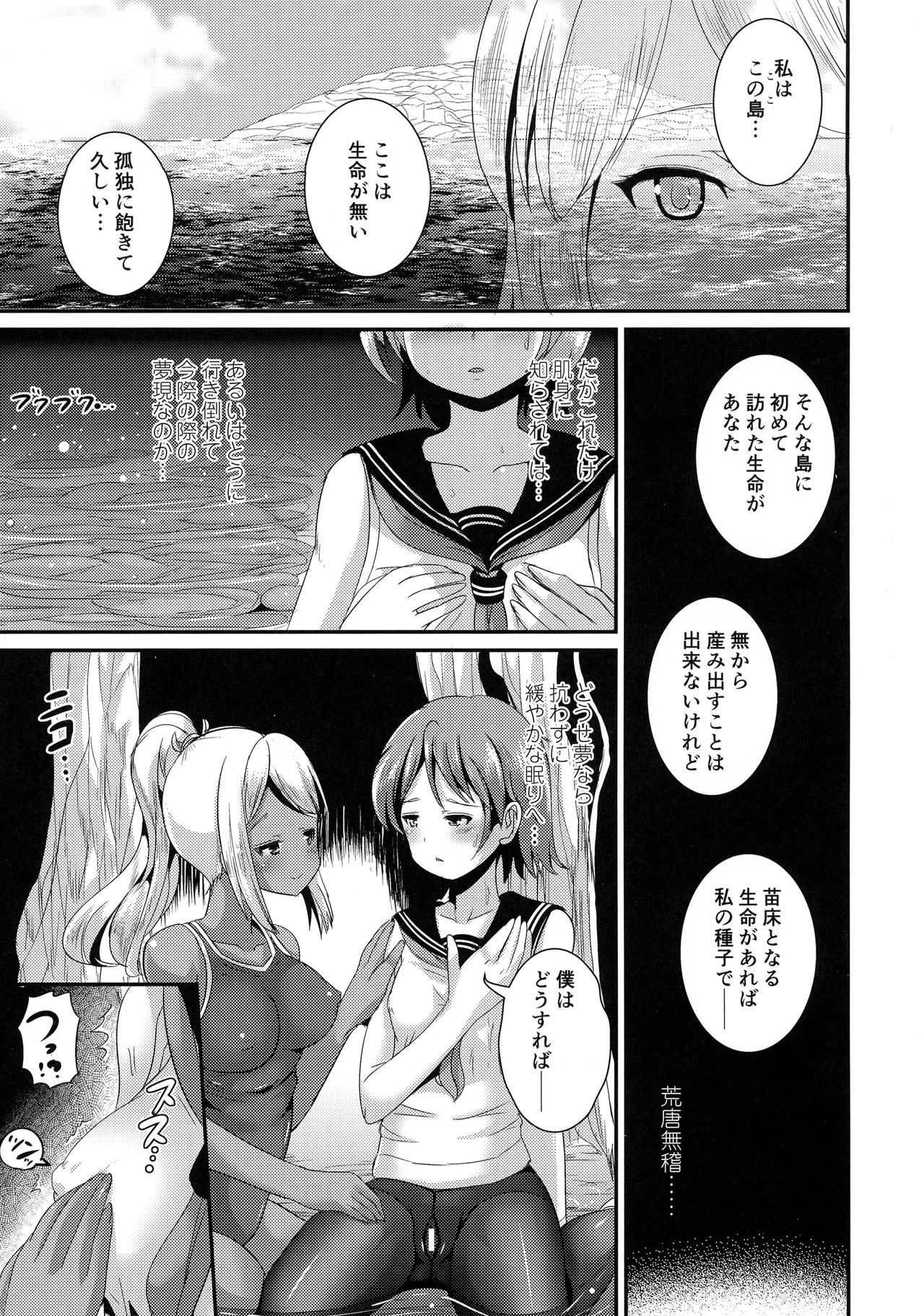 PISTIL page 9 full